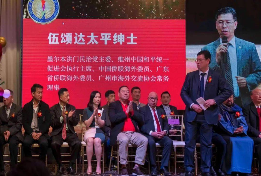 “海外游子一家亲”---墨尔本广州联谊会成立暨中秋联欢晚会顺利举行